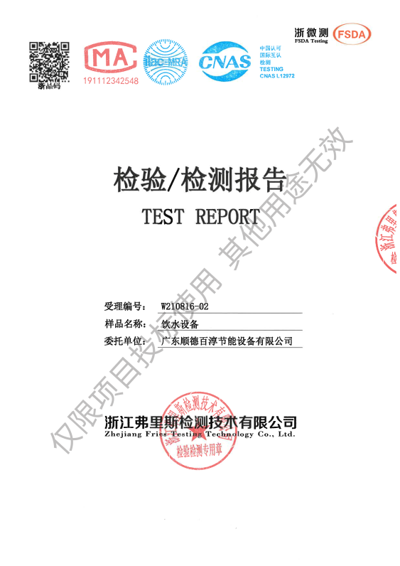 ���B͸��ˮ�C(j��)ˮЧ�ȼ�(j��)�z�y(c��)��(b��o)�����H������ʹ�� ��������;�o(w��)Ч
